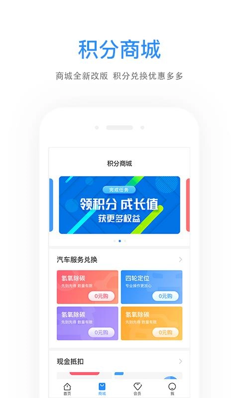 赞途手机版图3