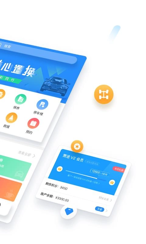 赞途手机版图4