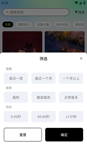 众影AI安卓版图1