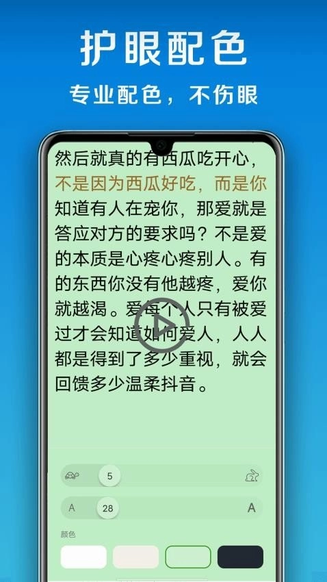 小白提词器直装版图2