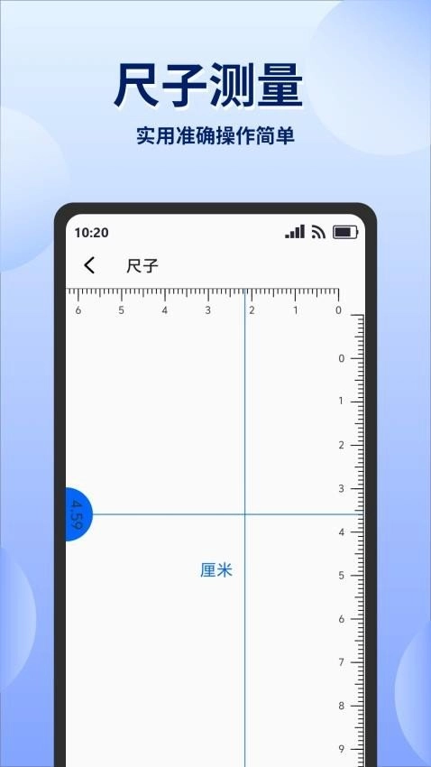 实时高度测量表直装版图2
