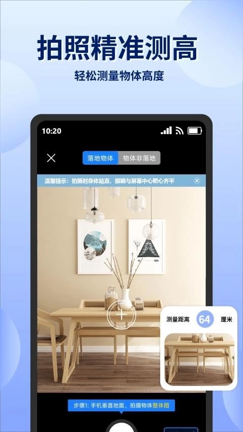 实时高度测量表直装版图3