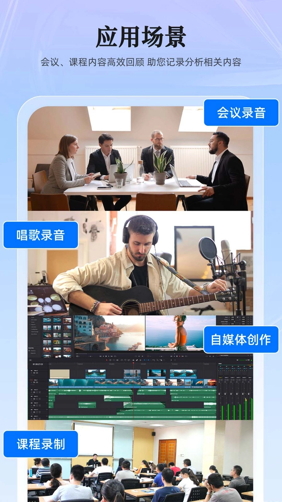 录音转换大师手机版图1