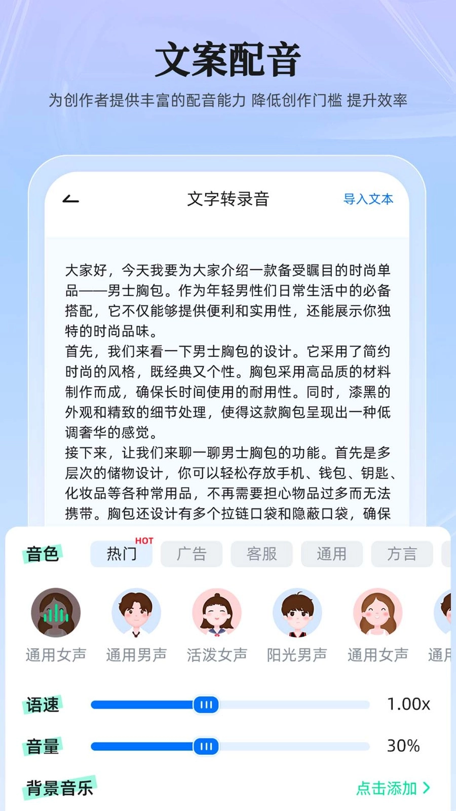 录音转换大师手机版图3