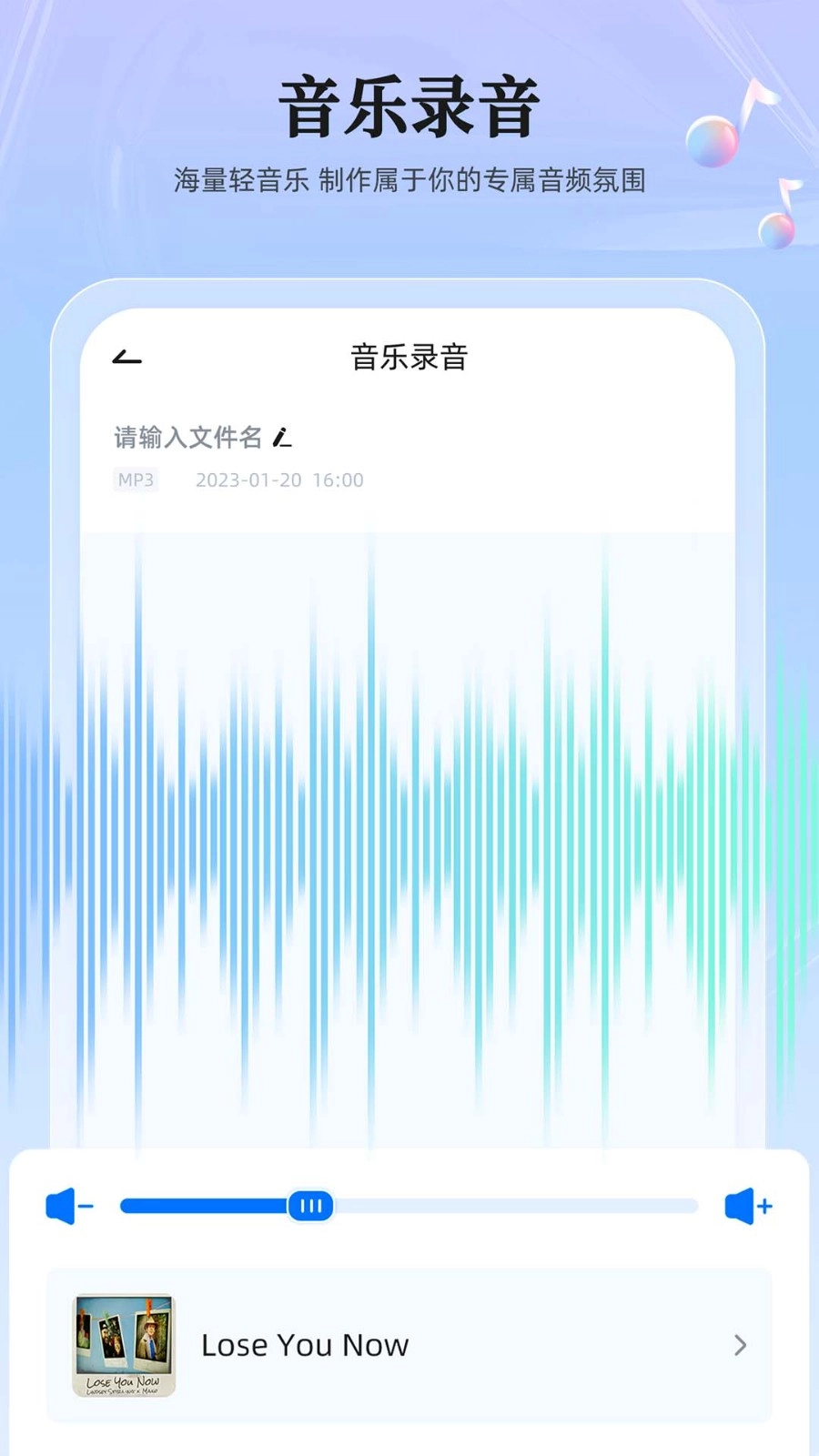 录音转换大师手机版图5