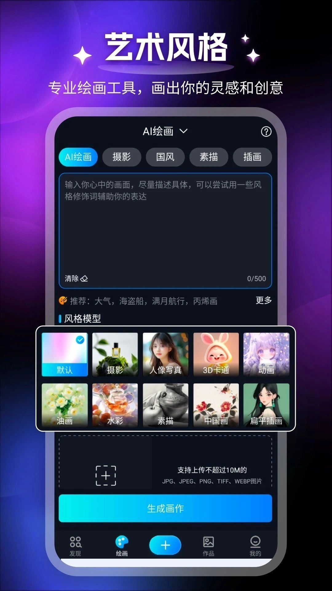 堆友AI通用版图2