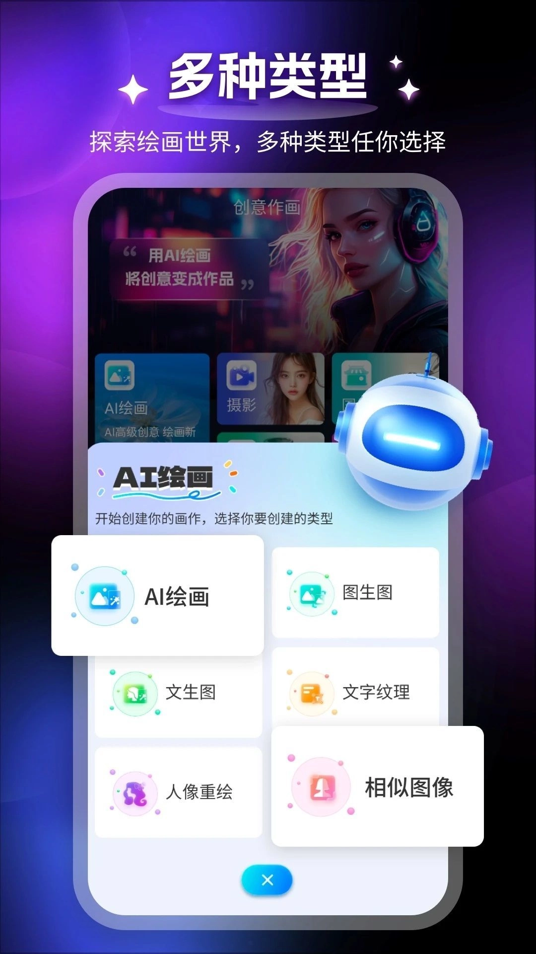 堆友AI通用版图3