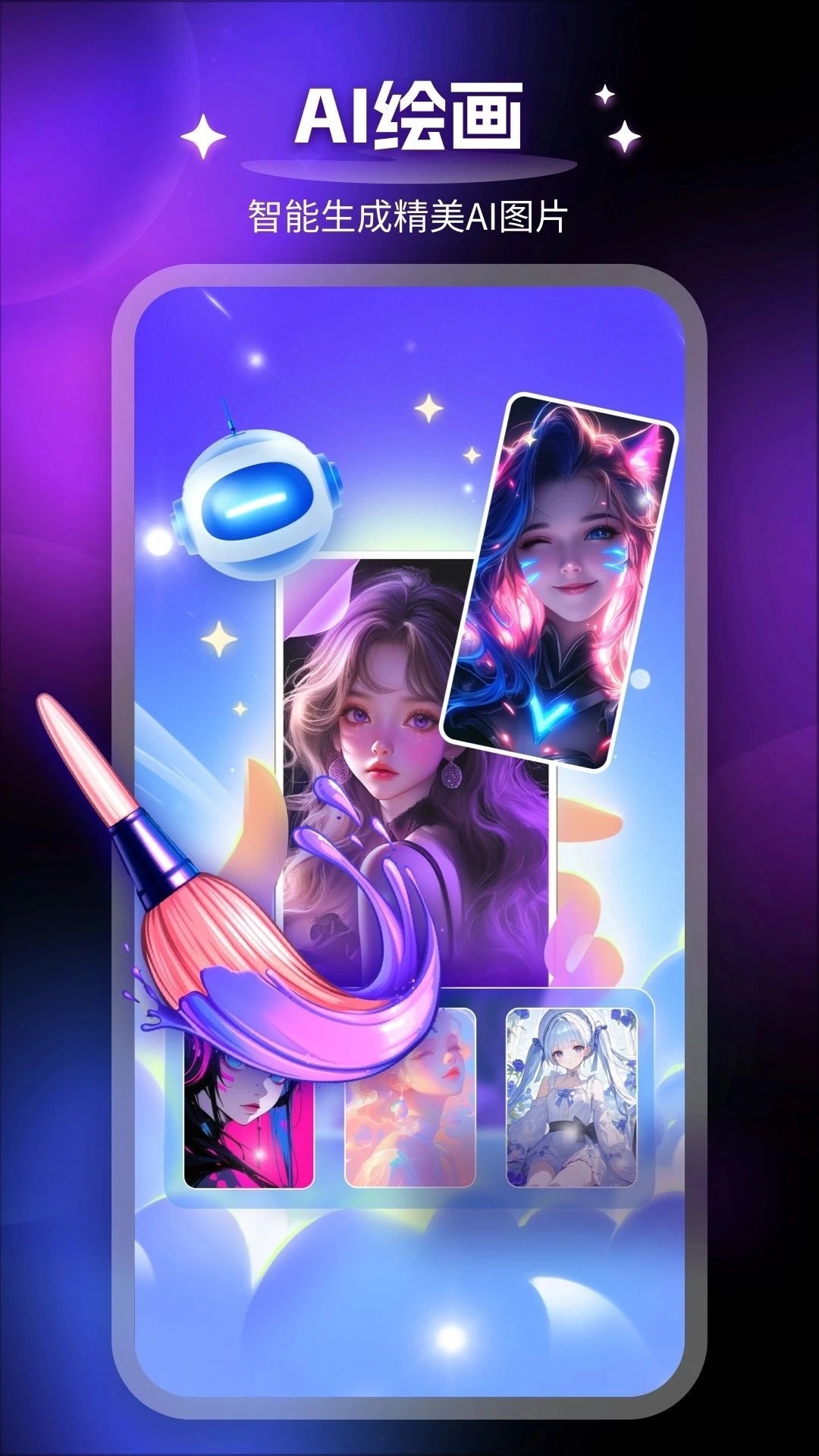 堆友AI通用版图4