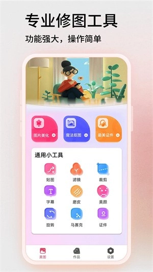 snapseed汉化版