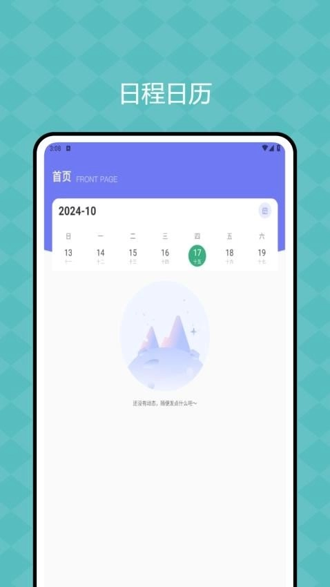 此刻心无广告版