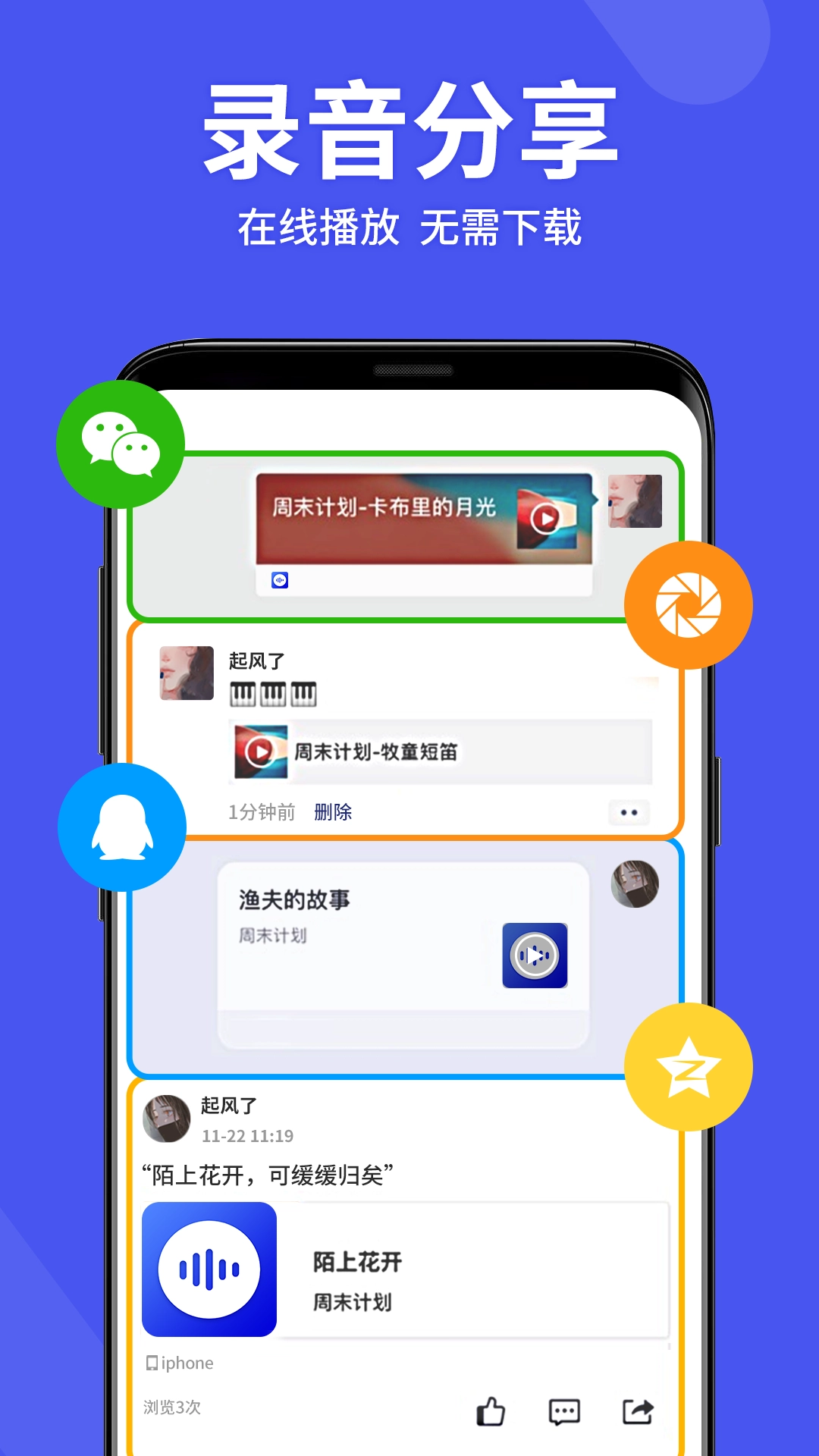 录音机高清安卓直装版图2