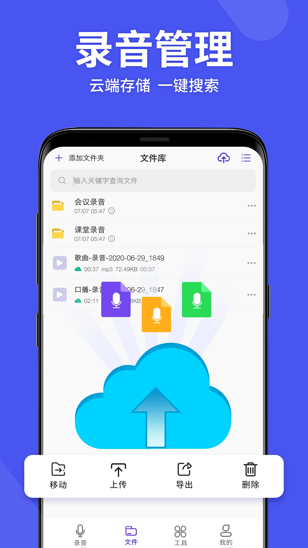 录音机高清安卓直装版图4