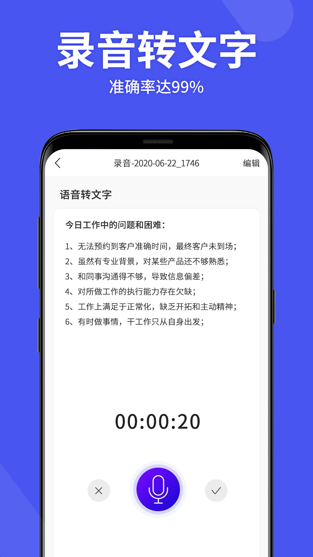 录音机高清安卓直装版图5