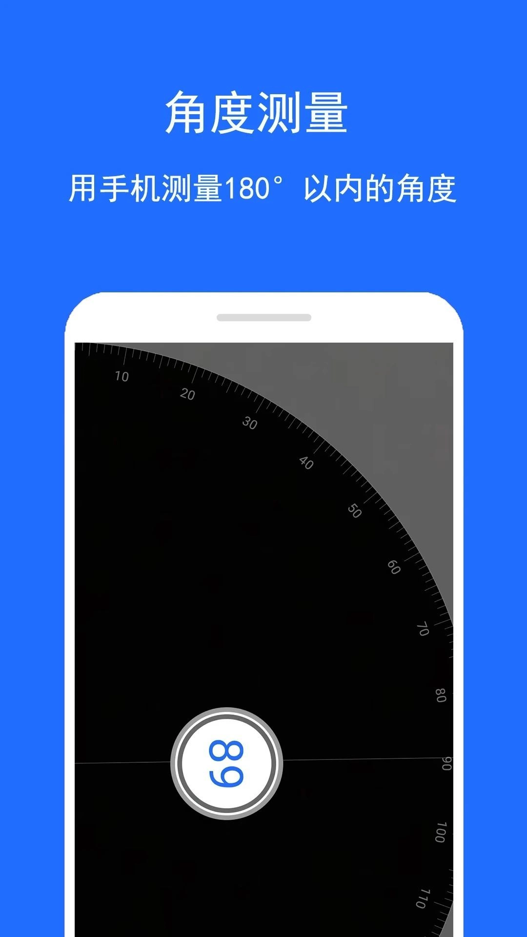 直尺测量助手安卓官方版