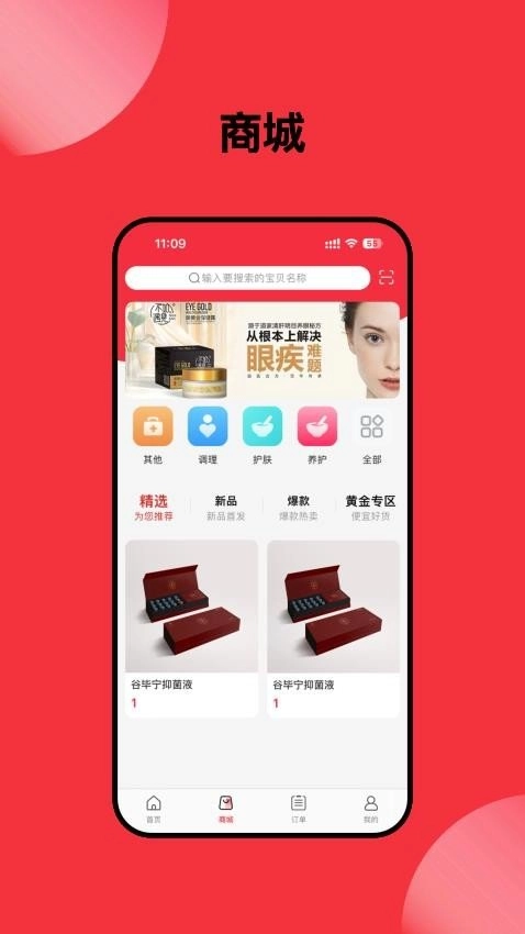 康立方最新免费版图2