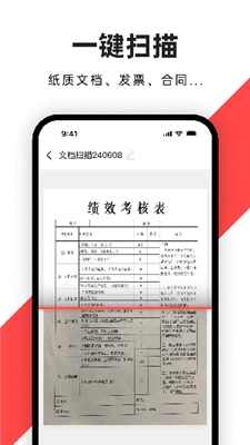 PDF文档管家软件免费原版图1