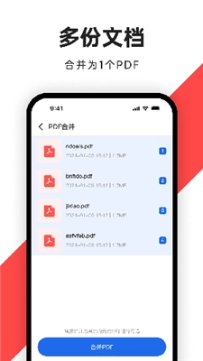 PDF文档管家软件免费原版图2