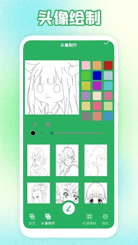 多多漫画工具软件正版图2