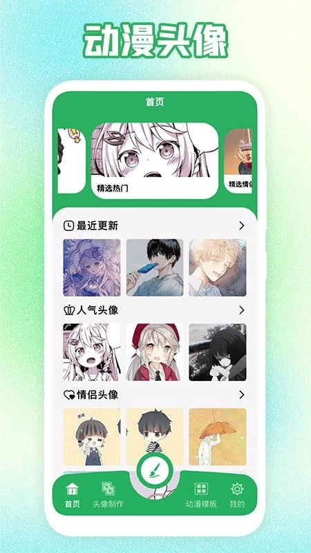 多多漫画工具软件正版图3