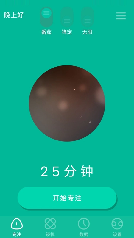 微小目标最新版图2