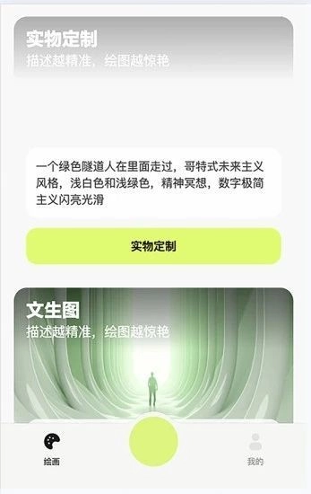 心语AI无广告版图1