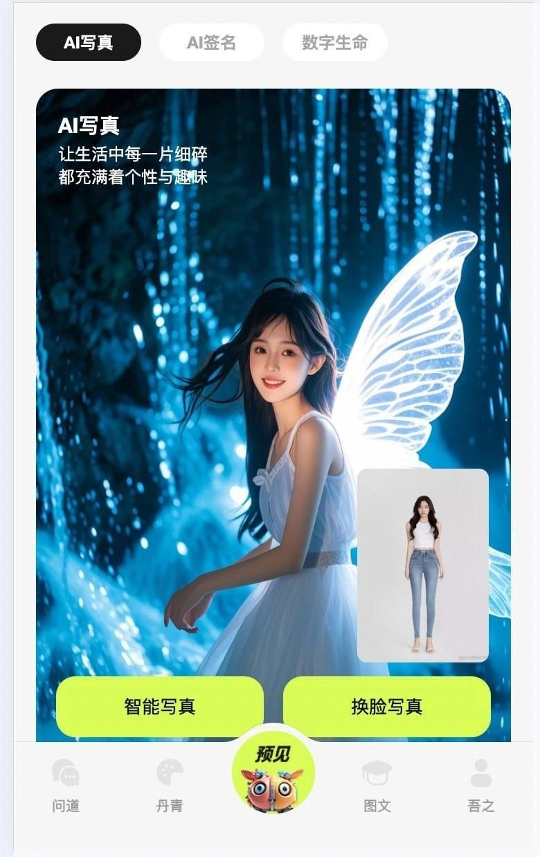 心语AI无广告版图3