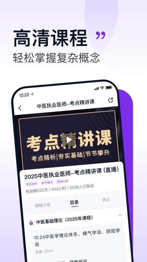 小羊医考免费原版图3