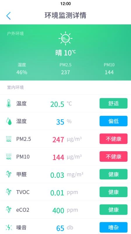 智慧A+官方最新版图1
