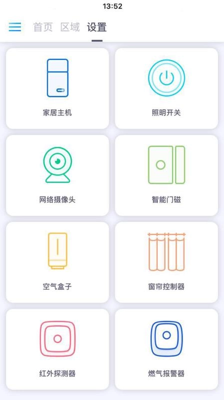 智慧A+官方最新版图3