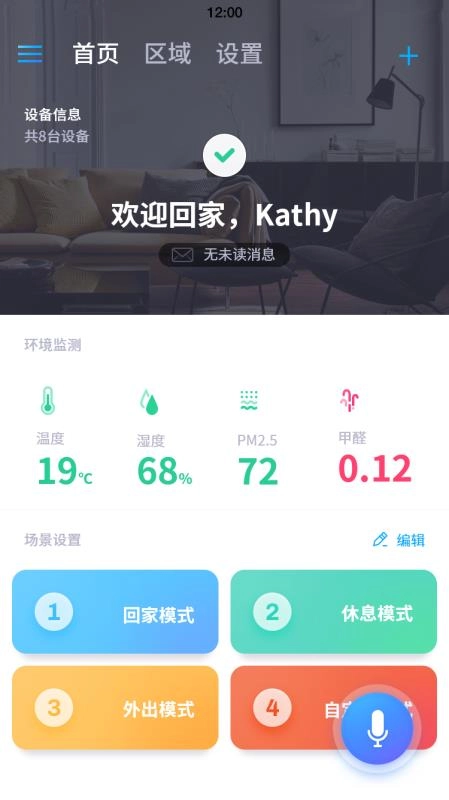 智慧A+官方最新版图4