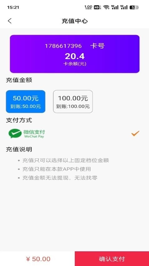 畅享时代手机免费版图2