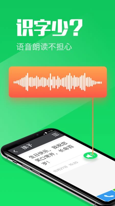 大闻桌面官方正版图1