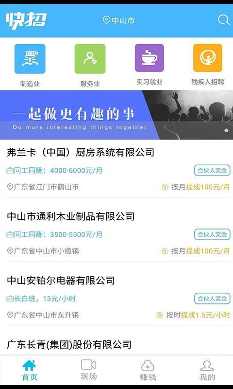 快招无广告版图4