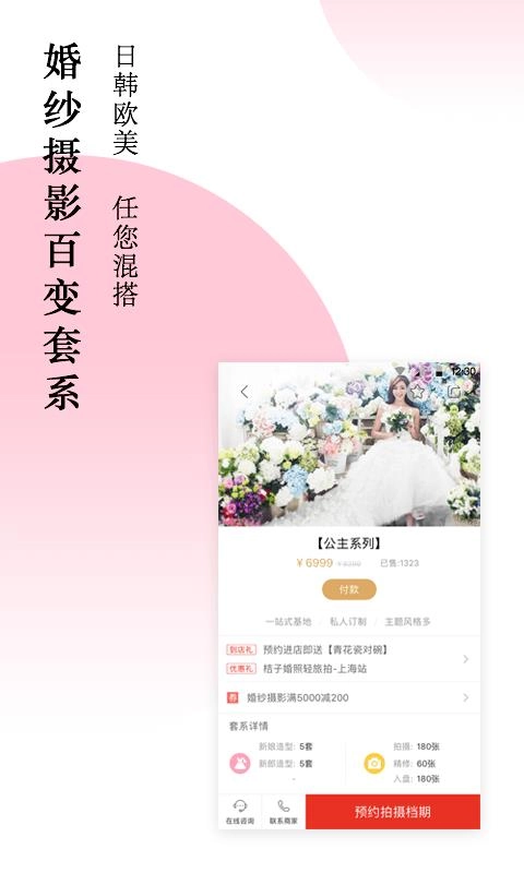 婚宴酒店大全通用版