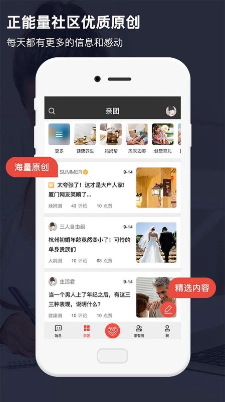 亲合免费原版图2