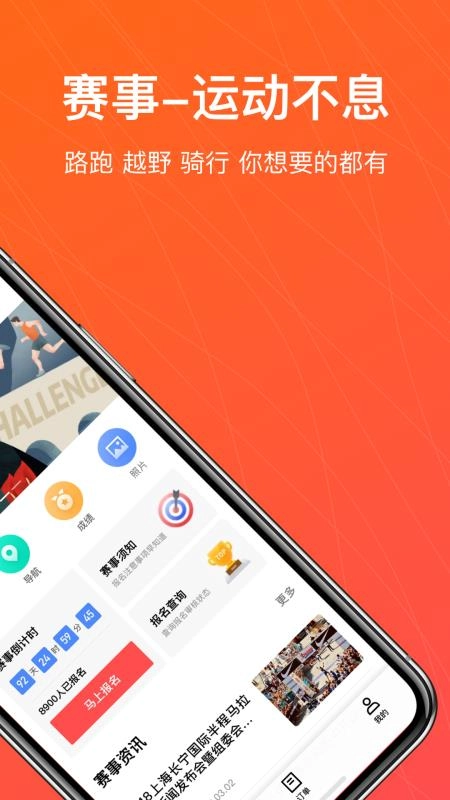 今日出行正版图2