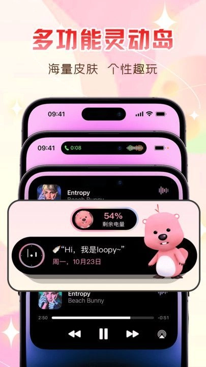 万能主题组件手机最新版图2