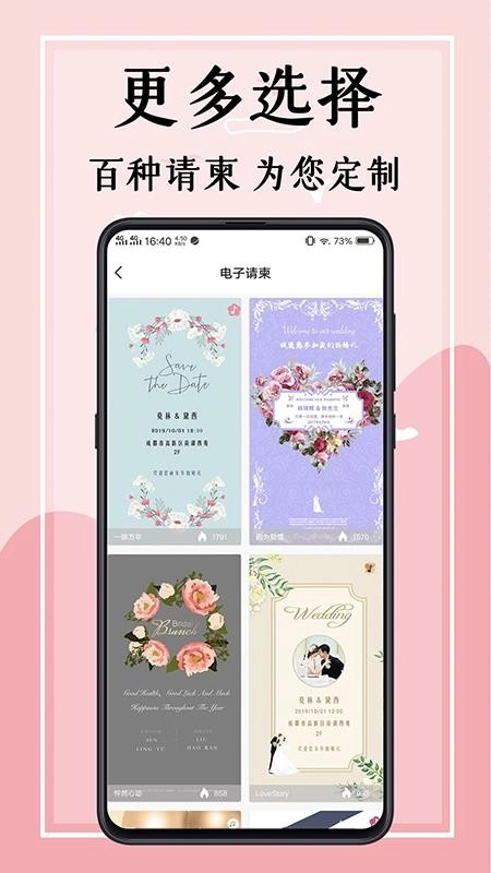 婚礼邀请函 图4