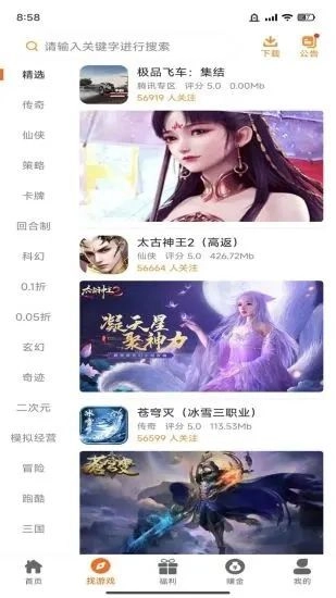 诺游手机正版图2