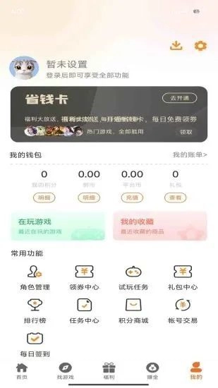 诺游手机正版图3