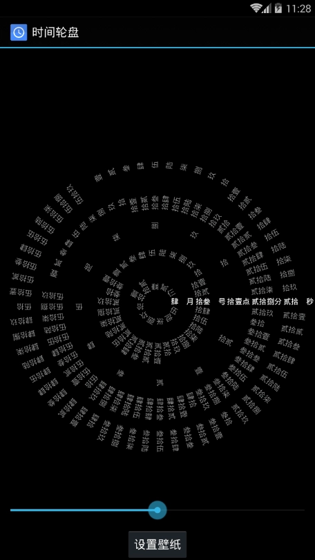 罗盘时钟手机最新版图1