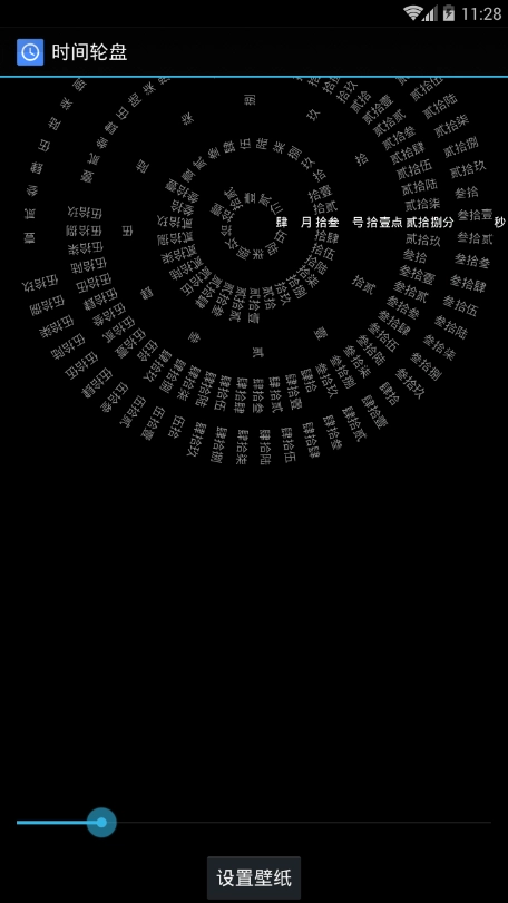 罗盘时钟手机最新版图3