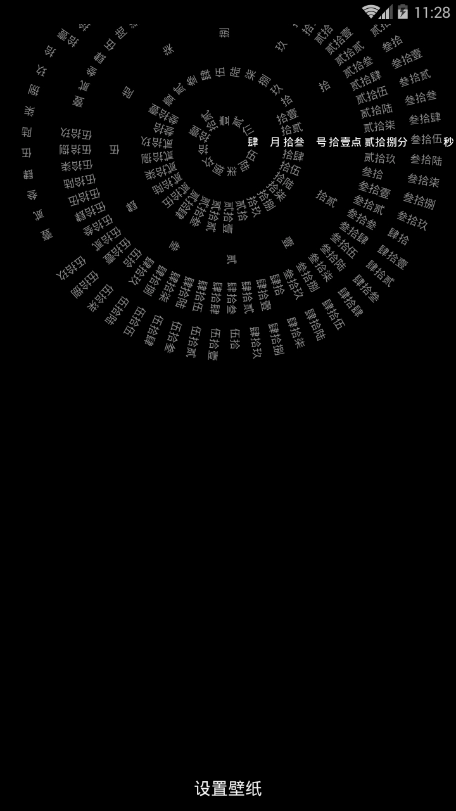 罗盘时钟手机最新版图4