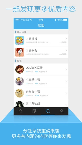 内涵社官方正版图4