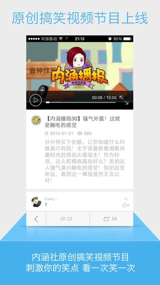 内涵社官方正版图5