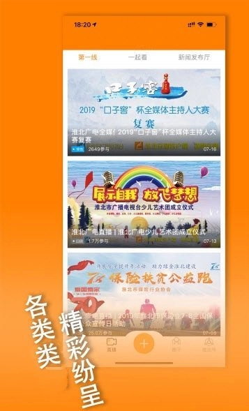 绿金淮北官方版图2