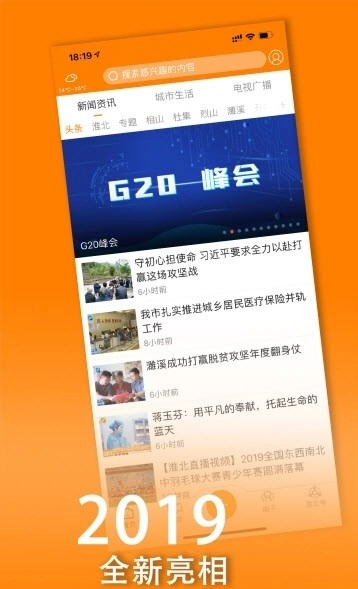 绿金淮北官方版图4