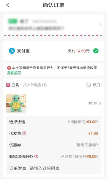 淘绒网官方正版图3