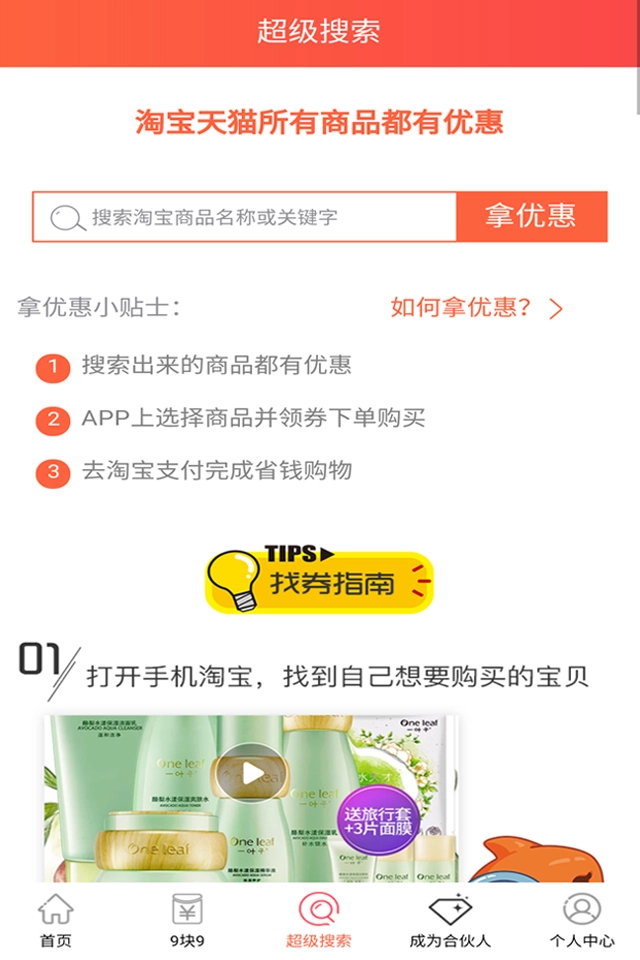 淘牛心选官方版图3