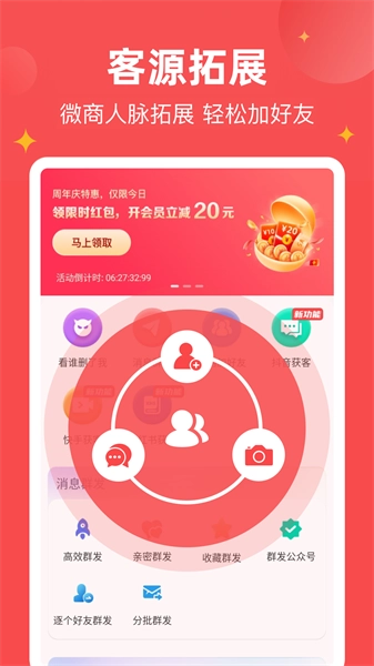 微商宝贝手机版图2
